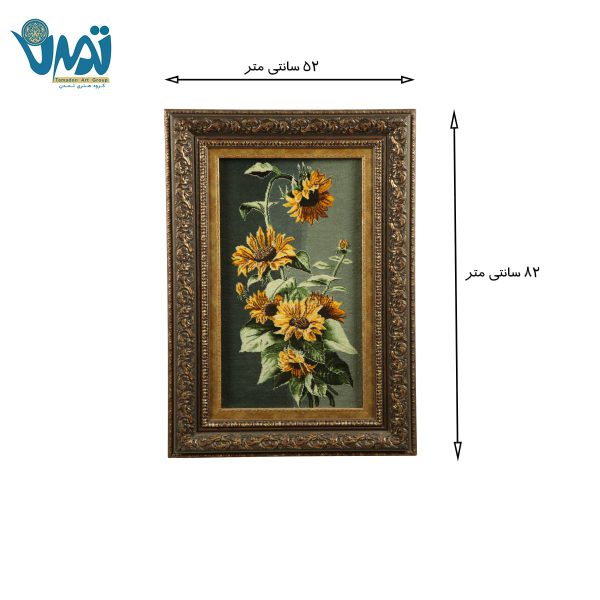 تابلو فرش گل آفتابگردان چله نخ و گل ابریشم - کد 652
